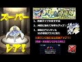 【モンスト】ぜっったい入れたら勝率超アップ！！　※帰蝶もコナンも発明品も不要で楽々攻略　勝てない人でもこのキャラをフレンドで選ばないともったいない！！　周回が一気に楽になるわくわくの実は？　怪盗キッド