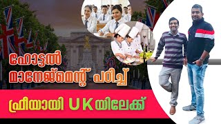 ഹോട്ടൽ മാനേജ്മെന്റ് പഠിച്ചവർക്ക് എങ്ങനെ Uk യിലേക്ക് വരാം, Hotel management jobs in UK, Chief in UK