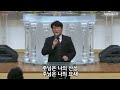 효성영광교회 2월 12일 수요예배