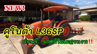 รถไถคูโบต้า(L36SP)อุปกรณ์2ชิ้น/ปี58/1263ชม.|ดาวรุ่งเจริญแทรกเตอร์ 087-9543225