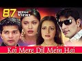 Koi Mere Dil Mein Hai Full Movie | Dia Mirza Hindi Romantic Movie | Priyanshu Chatterjee