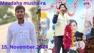 All india mushayra maudaha 2024। ऑल इंडिया मुशायरा मौदहा रहमानिया इण्टर कॉलेज 2024 #maudaha #मुशायरा