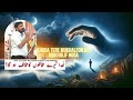 Khuda Tere Mukhalfon ka Mukhalif hoga | Asman Ki Badshahi | Rev. Allama Dr. Tariq Masih Chaudhary