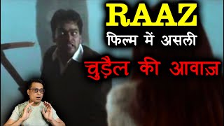 RAAZ फिल्म में थी असली चुड़ैल की आवाज़ | RAAZ Movie Real Haunted Incident