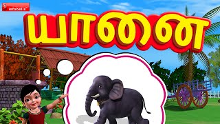 Yanai Yanai - Kanmani Tamil Rhymes 3D Animated