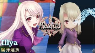 フアンキル Phantom of the Kill x Fate Stay Night UBW ｢Illya ｣ Storch Ritter