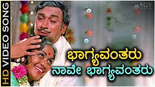 Bhagyavantharu Naave Bhagyavantharu - HD Video Song | Dr.Rajkumar | PB Srinivas | S Janaki | SPB