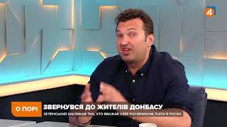 Зеленський дає чітку пораду тим, хто не хоче бути в Україні, — Голобуцький про заяву президента