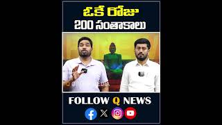 ఒకే రోజు 200 సంతకాలు.. చేసిన ట్రంప్ #trump #america #latestupdate #viralvideo #apnews #shorts