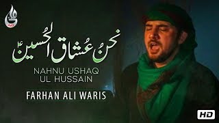 Farhan Ali Waris | Nahnu Ushaq ul Hussain | Arabic Noha | 2014