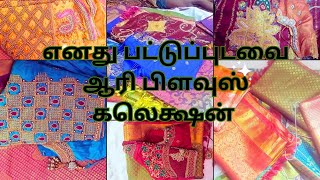 My pattu sarees collection/எனது பட்டுப்புடவை  collection in tamil #saree @Akshayahomelyvibe