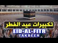 Makkah Eid Takbeer 2025 HD 🕋 A must-listen for a spiritual Eid experience!