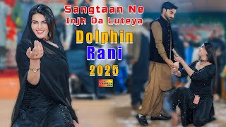 Sangtaan Ne Injh Da Luteya | Dolphin Rani | Wedding Dance Performance 2025