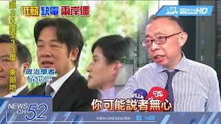 20180520中天新聞　僵下去還有籌碼？　蔡英文下半場求兩岸解方