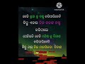 କେହି ଲୁହା କୁ ନଷ୍ଟ କରିପାରିବେନି କିନ୍ତୁ ଏହା ର ନିଜ କଳଙ୍କ ନଷ୍ଟ କରିପାରେ ସେହିଭଲି i💐💐