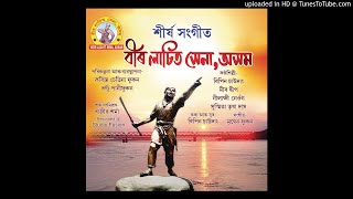 Bir Lachit||Bipin Chowdang || Nelakshi Neog ||Mrigen Phukan||Bipin Chowdang Music World||