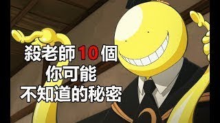 暗殺教室人物：潮田渚10個你可能不知道的秘密