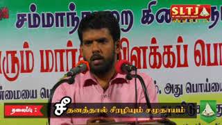 சீதனத்தால் சீரழியும் சமுதாயம் சிந்திக்குமா இந்த மாபெரும் பிரச்சினையை இந்த சமூகம்