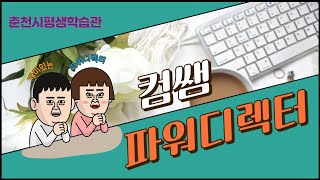 파워디렉터 3기 49강 액션 카메라 센터(복습)