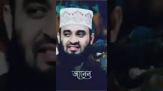 Mizanur Rahman azhari WhatsApp status video | মিজানুর রহমান আযহারী | #shorts