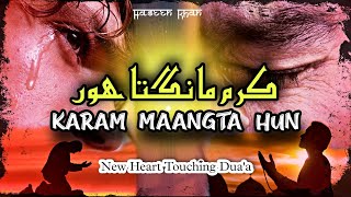 Dua | Karam Mangta Hoon Ata Mangta Hoon | New 2023 Hamd | Haseen Khan #karammangtahhoon #dua #hamd
