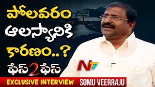 BJP Leader Somu Veerraju Exclusive Interview || Face to Face || NTV