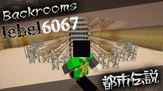 【Backrooms放浪記】高所恐怖症「level6067」がヤバすぎ【マインクラフト】 #7