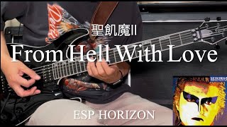 🎉ESP HORIZON🎸初演奏✨✨【聖飢魔II】