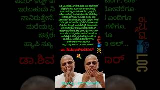 ನನ್ನ 'ಚಾಳಿ' ಬಿಚ್ಕೊಂಡ್ ಬರ್ತಿನಿ, 💥 ಡಬಲ್ ಪವರ್ ಇರುತ್ತೆ ಅಂದ್ರು ಶಿವಣ್ಣ...! 😍