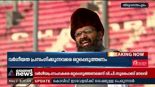 വർ​ഗീയത പ്രസം​ഗിക്കുന്നവരെ ഒറ്റപ്പെടുത്തണം; പി സി ജോർജിനെതിരെ പാളയം ഇമാം