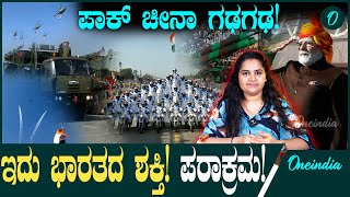 India Republic Day 2025 ದೆಹಲಿ ಕರ್ತವ್ಯ ಪಥದಲ್ಲಿ ಭಾರತದ ಸೇನಾ ಶಕ್ತಿ ಅನಾವರಣ