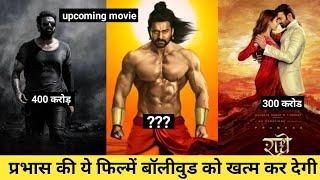 prabhas upcoming movies list 2022-23 | prabhas upcoming movies | salaar | Adipurush | Spirit