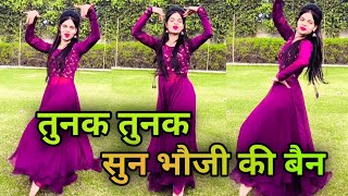 तुनक तुनक बुंदेली सॉन्ग | Tunak Tunak Tunna | New Bundelkhandi Song | Roshan Mahoba | Anjali \u0026 Sapna