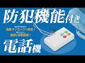 30秒版「心配御無用！」三重県民の底力！サギからお金を守るプロジェクト動画