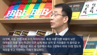 2016학년도 정시 지원 전 고려할 사항들