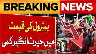 Petrol Prices Decreased In Pakistan | Petrol Price Today | Big News | Latest News | Breaking News