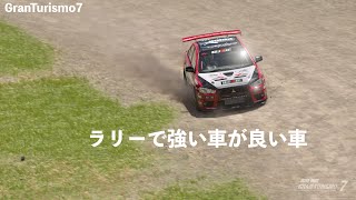 【GT7】EvolutionMeeting ダート【コロラドスプリングス・レイク】