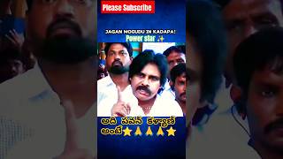 JAI POWER STAR 🌟✨ #trendingshorts #youtubeshorts #manyam #shortvideo #janasena #powerstar #reels