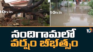 Heavy Rains in Nandiagama | నందిగామలో వ‌ర్షం బీభ‌త్సం | 10TV