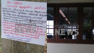 വീണ്ടും മാവോയിസ്റ്റാക്രമണം; ആദിവാസി സ്ത്രീകളോട് മോശമായി പെരുമാറരുതെന്ന് താക്കീതും