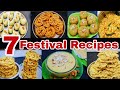 ஏழு வகை பண்டிகை கால இனிப்பு மற்றும் கார பலகாரங்கள் -7 Sweet & Hot Festival Special Recipe