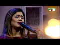 o amar bangla maa tor ও আমার বাংলা মা তোর haimanti priyo joto gaan channel i tv