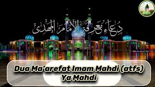 Dua e Marefat e Imam (atfs) دعائے معرفت امام زمانہ | Arabic Sub English || Ya Mahdi