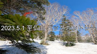 きみちゃんねる 至仏山 バックカントリースキー