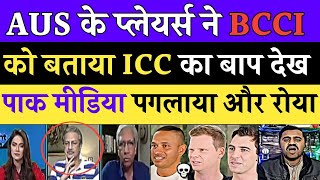 Pak Media 🇵🇰 Crying reaction on Aus Players inteview called BCCI is more Powerful then ICC pak react