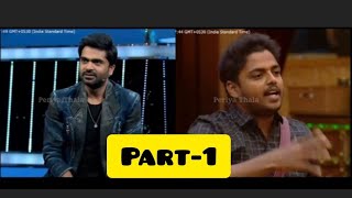 sathish kurumpadam part-1 fun bala reaction 💥🔥😂🤣🙏🤣#shorts #balajimurugadoss #biggboss #tamil #tamil