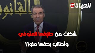 بالقانون - متصلة تشكي من طليقها المتوفي وتطالب بحق وفاتو وحق تعبها في تربية ولادو l الحلقة كاملة