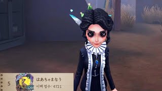 【제5인격】 아시아서버 기자 5위 외 3명 | Asia 5th Journalist 【IdentityV】【第五人格】