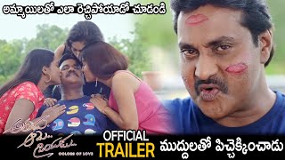 Athadu Ame Priyudu Movie Official Trailer | Kaushal Manda | Sunil | Latest Movie Trailers | FC