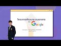 นวัตกรรม พัฒนาระบบเอกสารด้วย google application